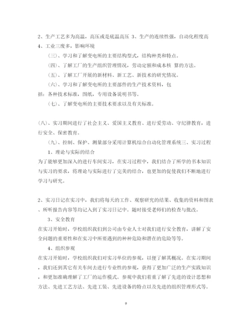 精编实训参观学习心得体会范文.docx