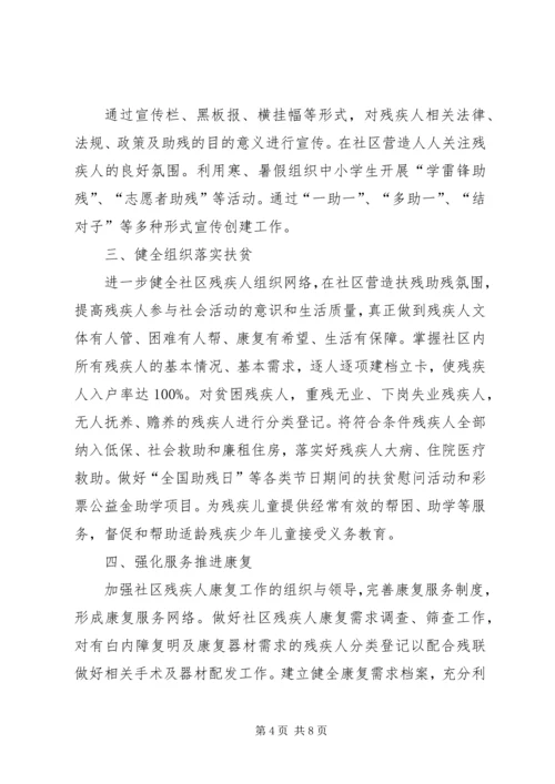 社区基层工作计划.docx