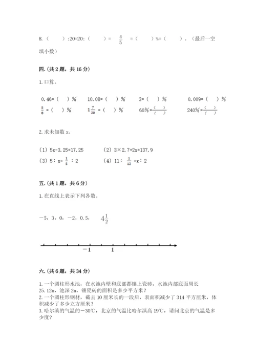 浙教版数学小升初模拟试卷精品【易错题】.docx