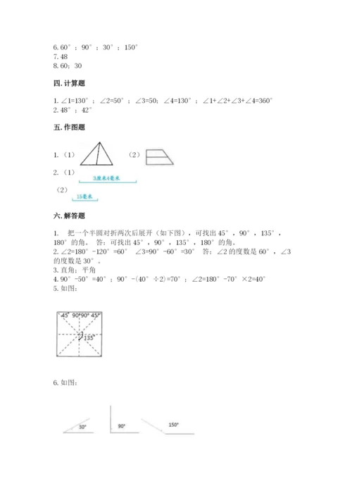 西师大版四年级上册数学第三单元 角 测试卷附答案【预热题】.docx