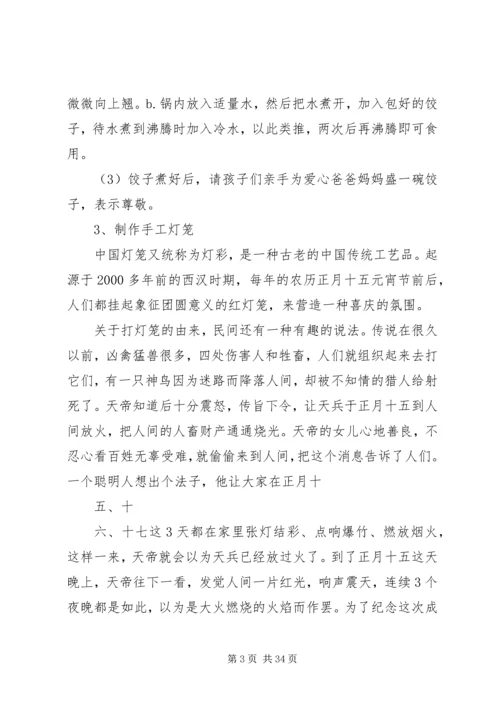 迎新年活动方案 (2).docx