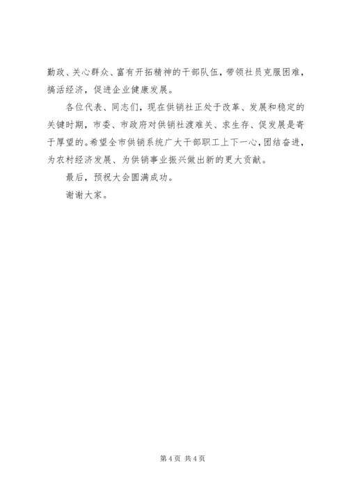 副县长在某县信用联社社员代表大会上的讲话.docx