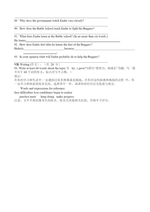 2021-2021学年上海市青浦区英语中考一模卷(含答案).docx