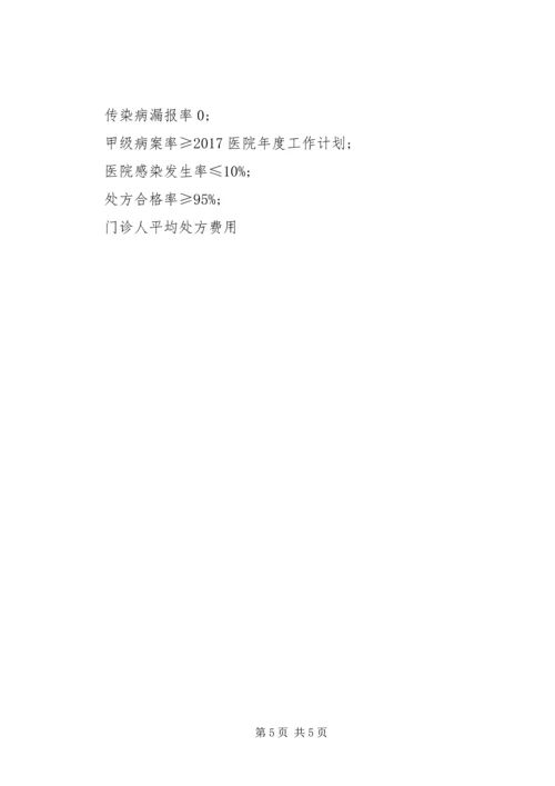 篇一：XX年工作总结及XX年工作计划.docx