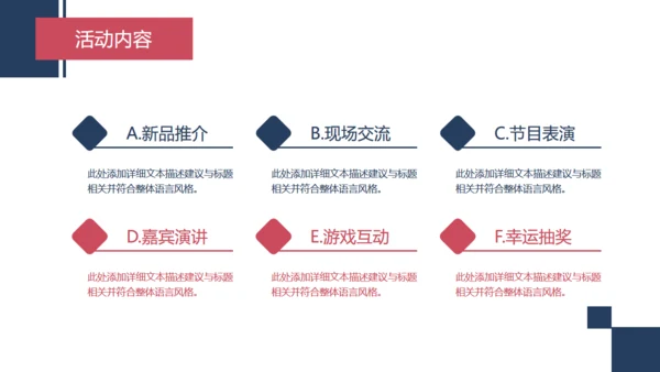 移动互联网商业营销策划手机通用PPT模板