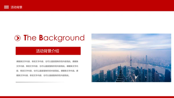 商务创意营销方案活动策划广告公关企划模板