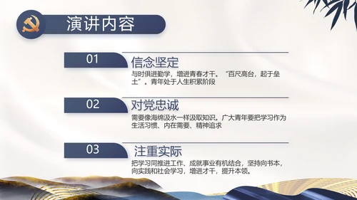纪检监察党风廉政教育工作汇报ppt