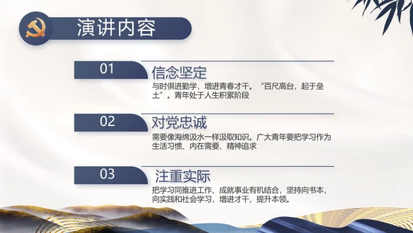 纪检监察党风廉政教育工作汇报ppt