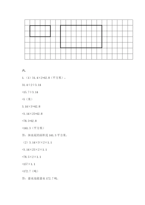 北京版数学小升初模拟试卷附完整答案【易错题】.docx