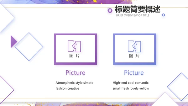 莫兰迪风格公司产品介绍宣传通用PPT动态模板