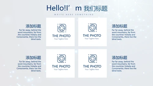 蓝色科技成果展示商务动态PPT