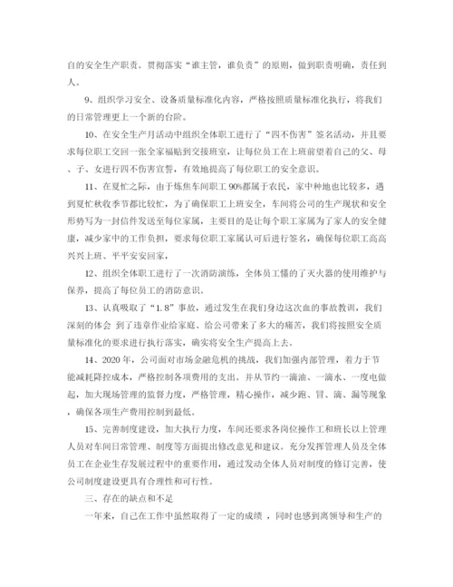 精编之业务员年终个人总结范文.docx