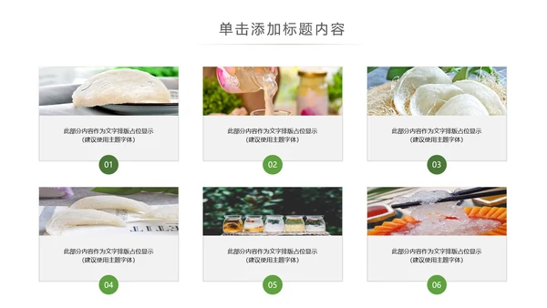 养身燕窝天然燕窝补品健康养生PPT模板新