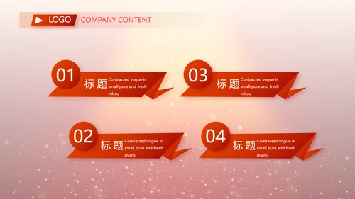 红色喜庆幕布商务活动开幕仪式PPT