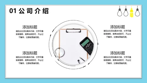 校园招聘职等你来通用PPT模板