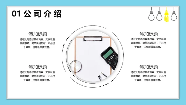 校园招聘职等你来通用PPT模板