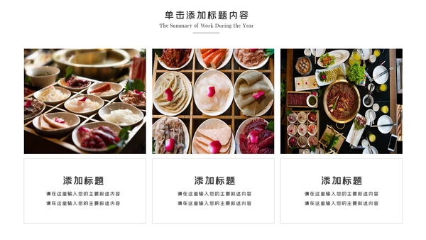 重庆火锅麻辣火锅美食餐饮美味火锅宣传动态PPT