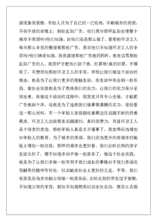 学生必背古诗词75首-小学生心得体会范文4篇