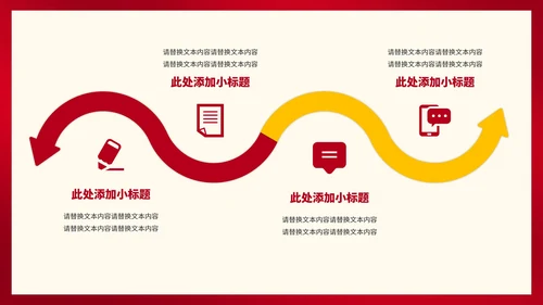 红色奢华风大气法槌消费者权益日演讲PPT模板