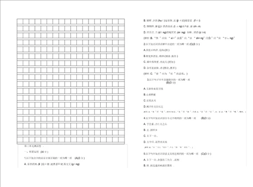 九上语文测试题及