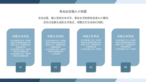蓝色渐变毕业答辩PPT模板