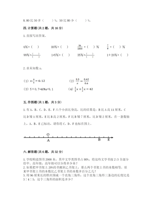 北师大版六年级下册数学 期末检测卷【word】.docx