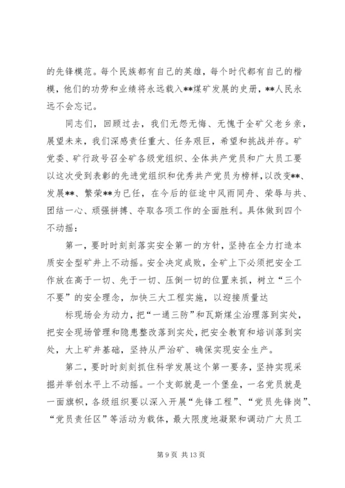 端立村召开庆祝建党90周年暨.docx
