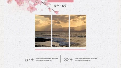 中国古风红䄂添香浪漫国风通用PPT