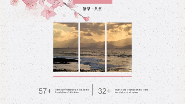 中国古风红䄂添香浪漫国风通用PPT