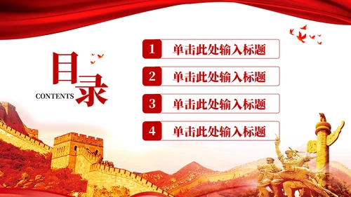 红色党政风秋收起义的历史意义PPT模板