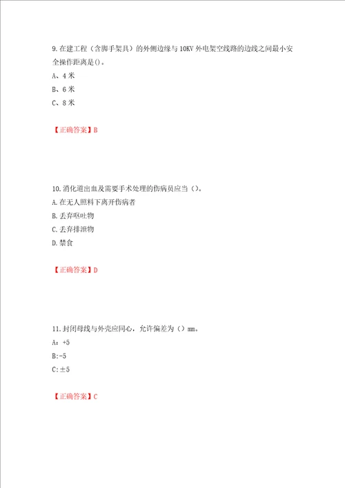 建筑电工试题押题卷答案第88套