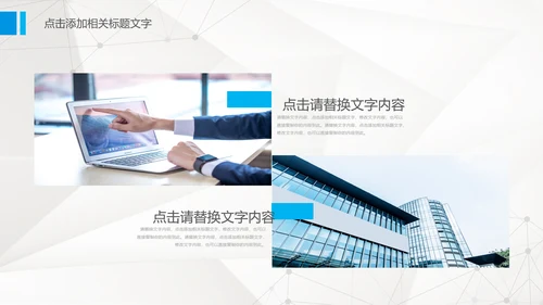创意简约蓝色银行工作汇报总结PPT模板