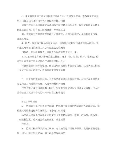 精编之年工程监理个人总结范文.docx