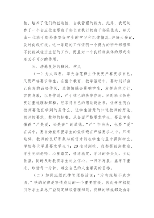 高二班级班务工作总结.docx