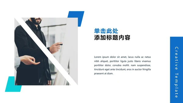 蓝色创意设计公司简介商务通用PPT模板