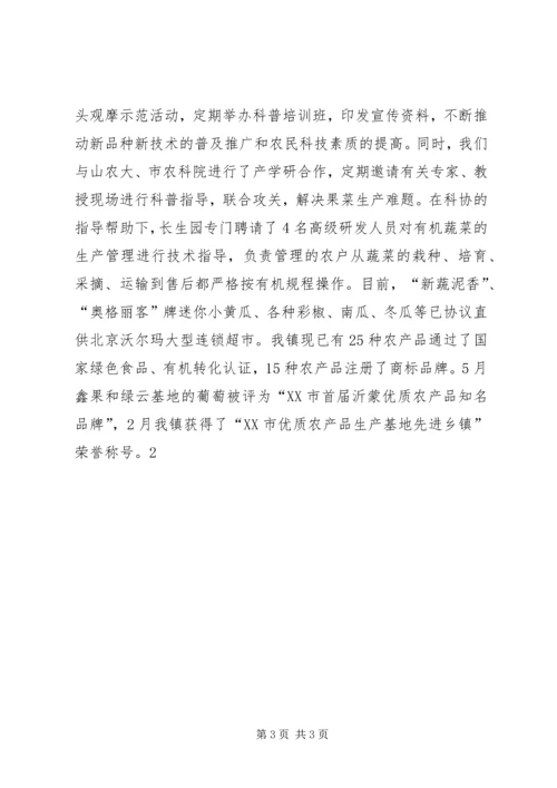 促进现代农业发展典型经验材料 (3).docx