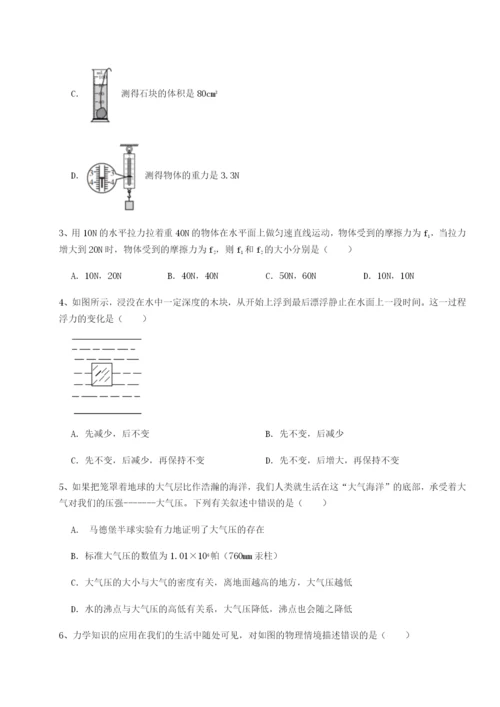 小卷练透山东济南回民中学物理八年级下册期末考试专题测评试题（含解析）.docx
