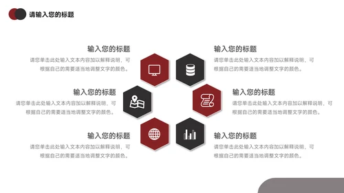 红色个性人物个人述职报告PPT模板