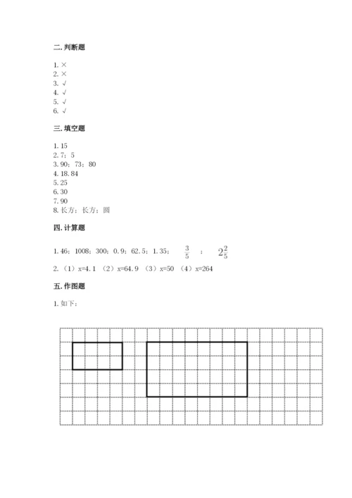 林甸县六年级下册数学期末测试卷（典优）.docx