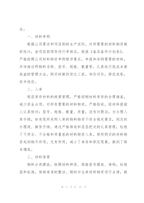 仓库上半年工作总结5篇范文.docx