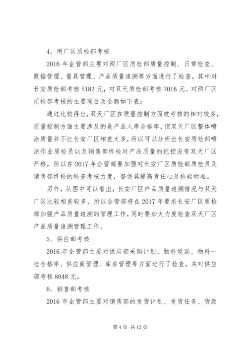 省财政厅XX年工作总结及XX年工作计划要点.docx