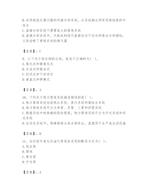 2024年公用设备工程师之专业知识（动力专业）题库带答案（预热题）.docx