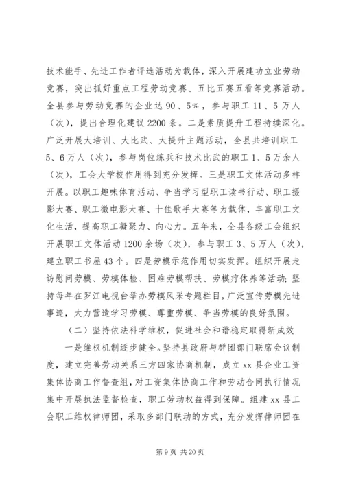 乡镇总工会女职工工作总结范文.docx