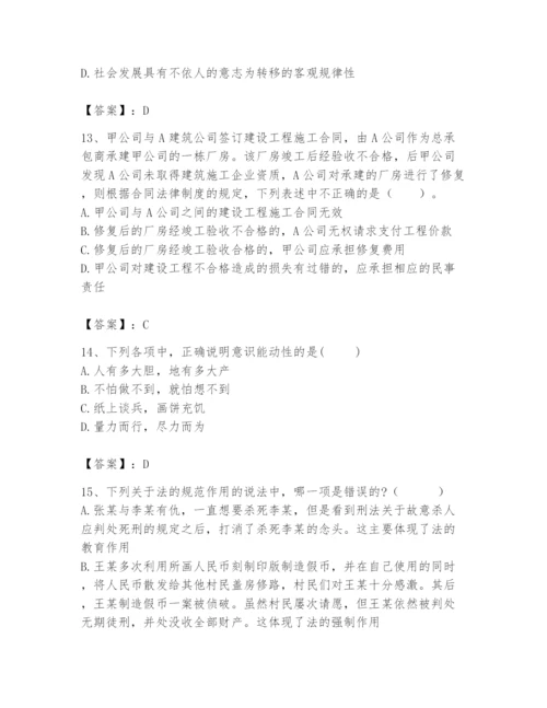 2024年国家电网招聘之法学类题库精品【考点梳理】.docx