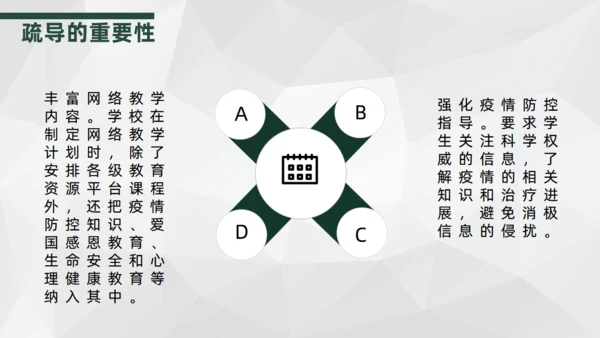 大学生心理辅导通用PPT模板