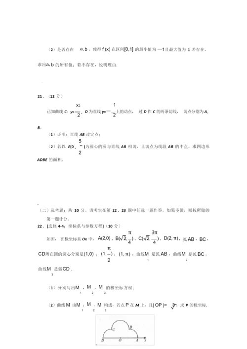 2019年高考全国3卷理科数学及其答案4.docx