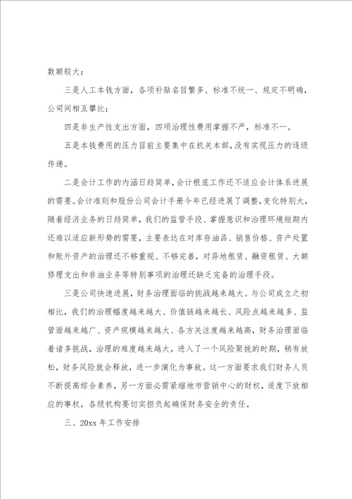 企业财务工作总结通用5篇