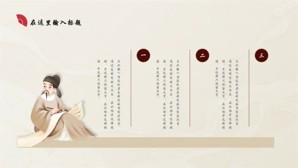 中国红古典国风古韵通用PPT模板