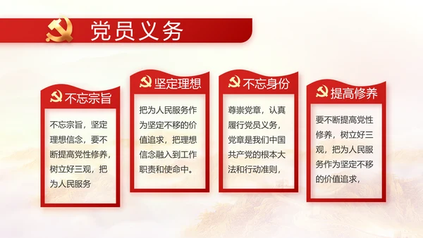 建党100周年大会七一讲话ppt党课