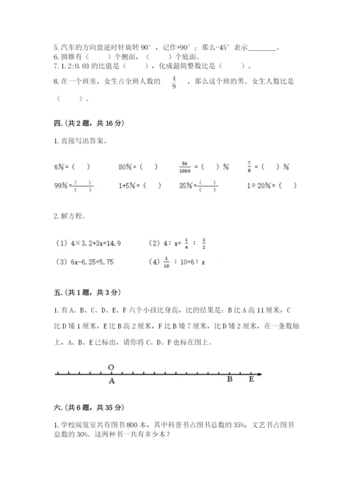 浙江省宁波市小升初数学试卷（历年真题）.docx